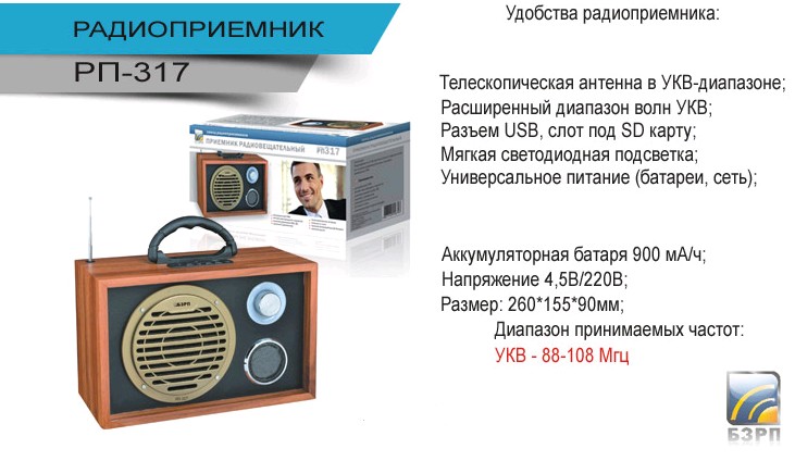 Озон Купить Радиоприемник От Сети И Батареек — Gardnen.ru